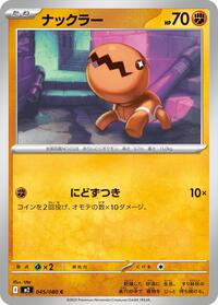 Trapinch #045/080 Trapinch - Inferno X - #045/080 - Pokemon TCG card