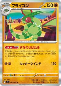 Flygon #047/080 Flygon - Inferno X - #047/080 - Pokemon TCG card