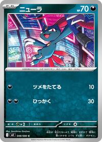 Sneasel #048/080 Sneasel - Inferno X - #048/080 - Pokemon TCG card