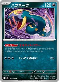 Seviper #052/080 Seviper - Inferno X - #052/080 - Pokemon TCG card
