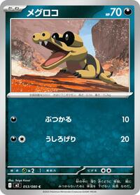 Sandile #053/080 Sandile - Inferno X - #053/080 - Pokemon TCG card