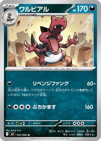 Krookodile #055/080 Krookodile - Inferno X - #055/080 - Pokemon TCG card