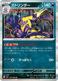 Toxtricity #057/080 Toxtricity - Inferno X - #057/080 - Pokemon TCG card