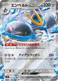 Empoleon ex - Inferno X - #058/080 - Pokemon TCG card