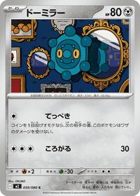 Bronzor #059/080 Bronzor - Inferno X - #059/080 - Pokemon TCG card