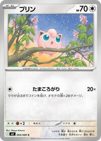 Jigglypuff - Inferno X - #064/080 - Pokemon TCG card
