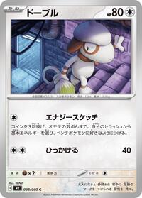 Smeargle #068/080 Smeargle - Inferno X - #068/080 - Pokemon TCG card
