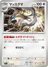 Linoone - Inferno X - #070/080 - Pokemon TCG card