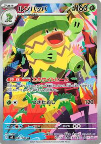 Ludicolo - Inferno X - #081/080 - Pokemon TCG card