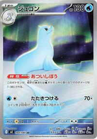 Dewgong #084/080 Dewgong - Inferno X - #084/080 - Pokemon TCG card