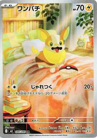 Yamper #086/080 Yamper - Inferno X - #086/080 - Pokemon TCG card