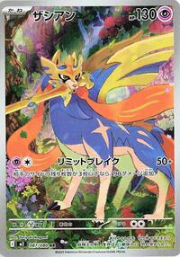 Zacian #087/080 Zacian - Inferno X - #087/080 - Pokemon TCG card