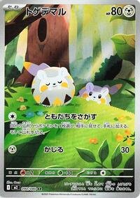 Togedemaru - Inferno X - #090/080 - Pokemon TCG card
