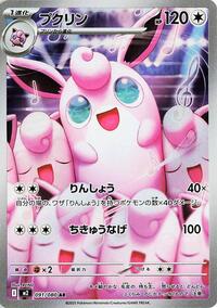 Wigglytuff - Inferno X - #091/080 - Pokemon TCG card