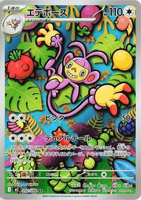 Ambipom - Inferno X - #092/080 - Pokemon TCG card