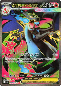 Mega Charizard X ex #094/080 Mega Charizard X ex - Inferno X - #094/080 - Pokemon TCG card