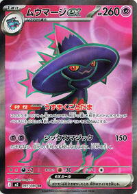 Mismagius ex - Inferno X - #097/080 - Pokemon TCG card