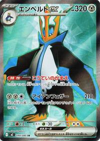 Empoleon ex - Inferno X - #099/080 - Pokemon TCG card