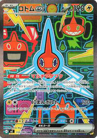 Rotom ex #112/080 Rotom ex - Inferno X - #112/080 - Pokemon TCG card