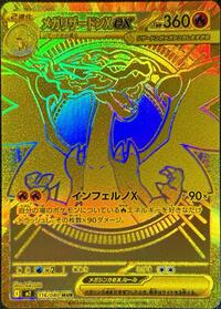 Mega Charizard X ex #116/080 Mega Charizard X ex - Inferno X - #116/080 - Pokemon TCG card