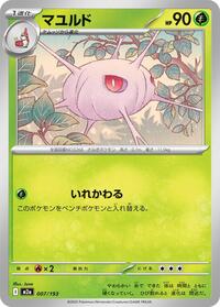 Cascoon #007/193 Cascoon - MEGA Dream ex - #007/193 - Pokemon TCG card