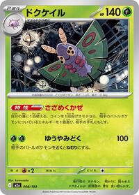 Dustox #008/193 Dustox - MEGA Dream ex - #008/193 - Pokemon TCG card
