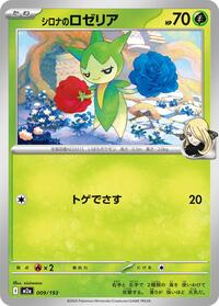 Cynthia's Roselia #009/193 Cynthia's Roselia - MEGA Dream ex - #009/193 - Pokemon TCG card