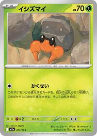 Dwebble #013/193 Dwebble - MEGA Dream ex - #013/193 - Pokemon TCG card