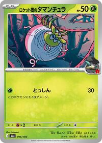 Team Rocket's Tarountula #015/193 Team Rocket's Tarountula - MEGA Dream ex - #015/193 - Pokemon TCG card