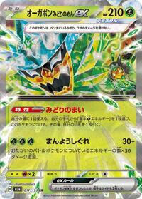Teal Mask Ogerpon ex #017/193 Teal Mask Ogerpon ex - MEGA Dream ex - #017/193 - Pokemon TCG card