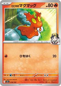 Ethan's Slugma - MEGA Dream ex - #018/193 - Pokemon TCG card