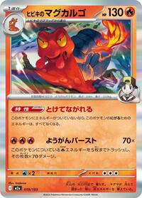 Ethan's Magcargo #019/193 Ethan's Magcargo - MEGA Dream ex - #019/193 - Pokemon TCG card