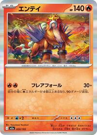 Entei #020/193 Entei - MEGA Dream ex - #020/193 - Pokemon TCG card