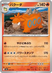 Camerupt #023/193 Camerupt - MEGA Dream ex - #023/193 - Pokemon TCG card