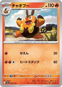 Pignite - MEGA Dream ex - #025/193 - Pokemon TCG card