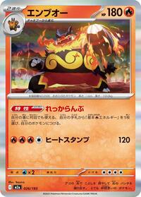 Emboar - MEGA Dream ex - #026/193 - Pokemon TCG card
