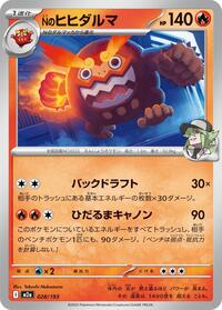 N's Darmanitan - MEGA Dream ex - #028/193 - Pokemon TCG card