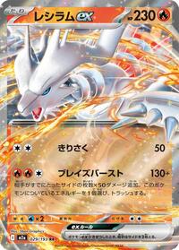 Reshiram ex #029/193 Reshiram ex - MEGA Dream ex - #029/193 - Pokemon TCG card