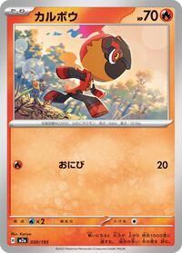 Charcadet #030/193 Charcadet - MEGA Dream ex - #030/193 - Pokemon TCG card