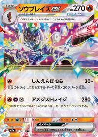 Ceruledge ex #031/193 Ceruledge ex - MEGA Dream ex - #031/193 - Pokemon TCG card