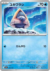 Snorunt #035/193 Snorunt - MEGA Dream ex - #035/193 - Pokemon TCG card