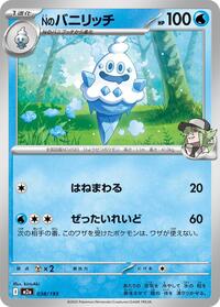 N's Vanillish - MEGA Dream ex - #038/193 - Pokemon TCG card