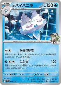 N's Vanilluxe #039/193 N's Vanilluxe - MEGA Dream ex - #039/193 - Pokemon TCG card
