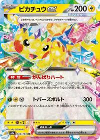 Pikachu ex #044/193 Pikachu ex - MEGA Dream ex - #044/193 - Pokemon TCG card