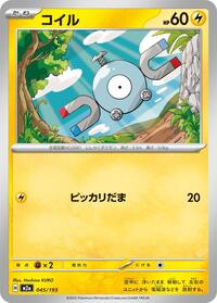 Magnemite #045/193 Magnemite - MEGA Dream ex - #045/193 - Pokemon TCG card