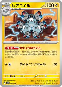 Magneton #046/193 Magneton - MEGA Dream ex - #046/193 - Pokemon TCG card