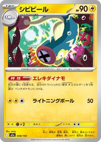 Eelektrik - MEGA Dream ex - #048/193 - Pokemon TCG card