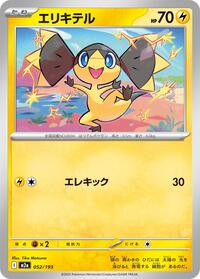 Helioptile #052/193 Helioptile - MEGA Dream ex - #052/193 - Pokemon TCG card
