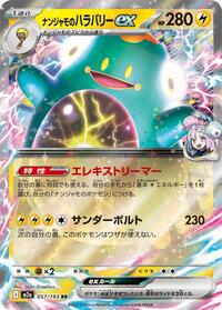 Iono's Bellibolt ex #057/193 Iono's Bellibolt ex - MEGA Dream ex - #057/193 - Pokemon TCG card