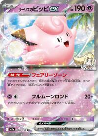 Lillie's Clefairy ex - MEGA Dream ex - #060/193 - Pokemon TCG card